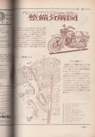 オートバイ　昭和39年3月号