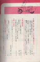 オートバイ　昭和39年3月号