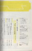 オートバイ　昭和39年5月号