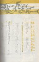 オートバイ　昭和39年10月号