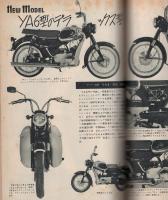 オートバイ　昭和40年6月号