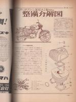 オートバイ　昭和40年7月号