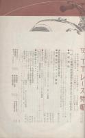 オートバイ　昭和40年8月号