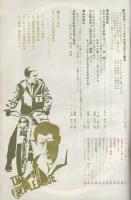 オートバイ　昭和41年4月号