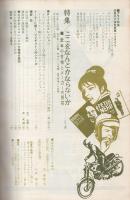 オートバイ　昭和41年4月号