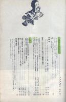 オートバイ　昭和41年5月号