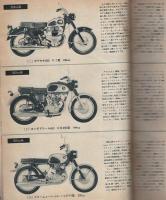 オートバイ　昭和41年6月号