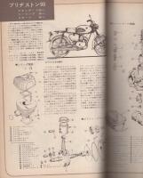 オートバイ　昭和41年6月号