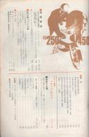 オートバイ　昭和41年6月号