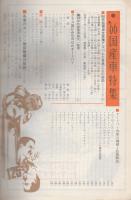 オートバイ　昭和41年6月号