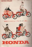モーターサイクリスト　昭和39年2月号