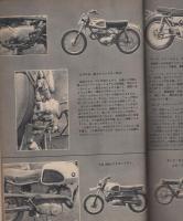モーターサイクリスト　昭和39年2月号
