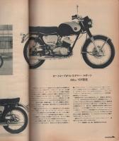 モーターサイクリスト　昭和39年7月号
