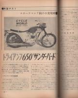 モーターサイクリスト　昭和39年12月号