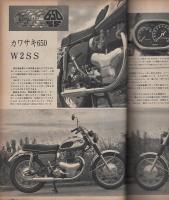 モーターサイクリスト　昭和42年11月号
