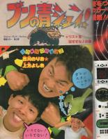 週刊少年ジャンプ 1998年 49号 週刊少年ジャンプ 1998年 49号｜Yahoo!フリマ（旧PayPayフリマ）