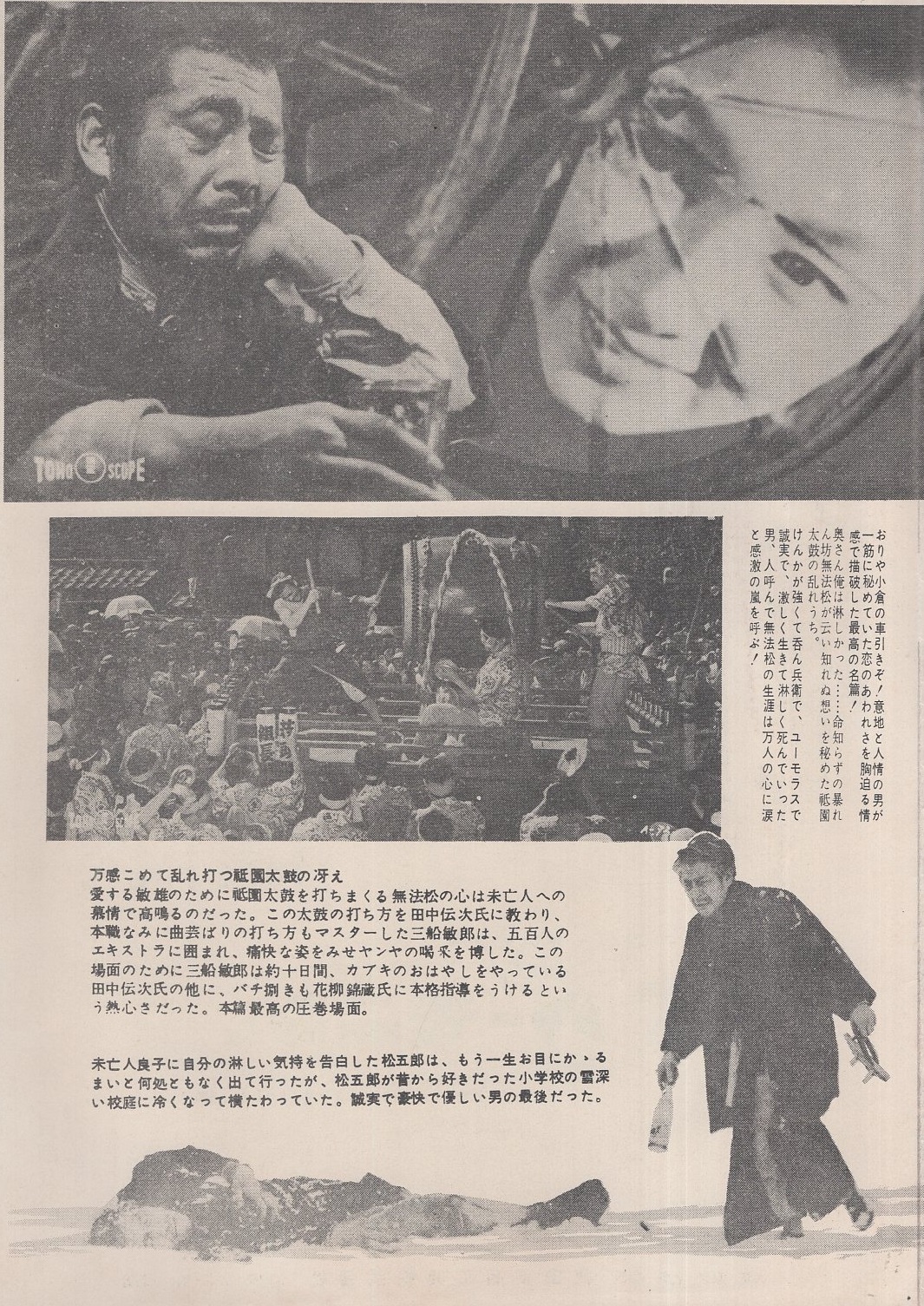 100%品質 値下東宝映画 無法松の一生ポスター 三船敏郎 - その他 - www.cscharter.it 100%品質 値下東宝映画 無法松の一生ポスター 三船敏郎 - その他 - www.cscharter.it