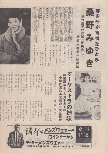 黄色いからす　 VHS　淡島千景　五所平之助 黄色いからす VHS 淡島千景 五所平之助