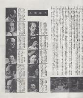 （小型映画パンフレット）大忠臣蔵　-松竹映画ウイークリー299-