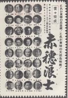 （小型映画パンフレット）多羅尾伴内シリーズ　戦慄の七仮面　-東映ウィークリー-