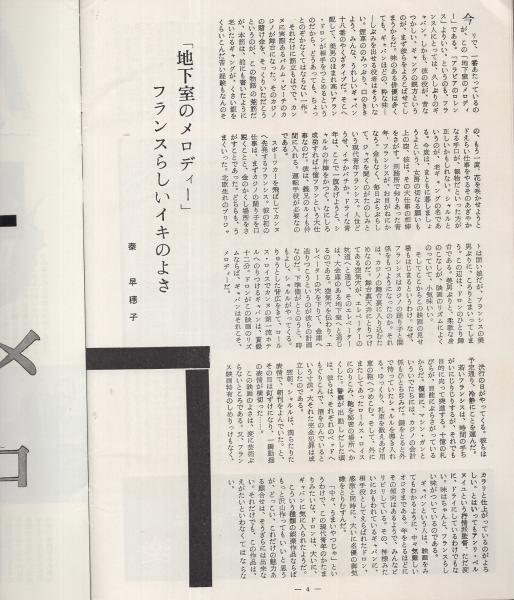 小型映画パンフレット 地下室のメロディー 監督 アンリ ヴェルヌイユ 出演 ジャン ギャバン アラン ドロン 伊東古本店 古本 中古本 古書籍の通販は 日本の古本屋 日本の古本屋