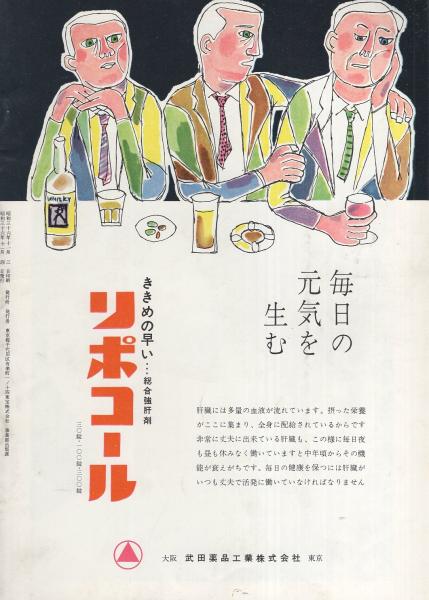 小型映画パンフレット）ティファニーで朝食を(〈監督 ブレイク