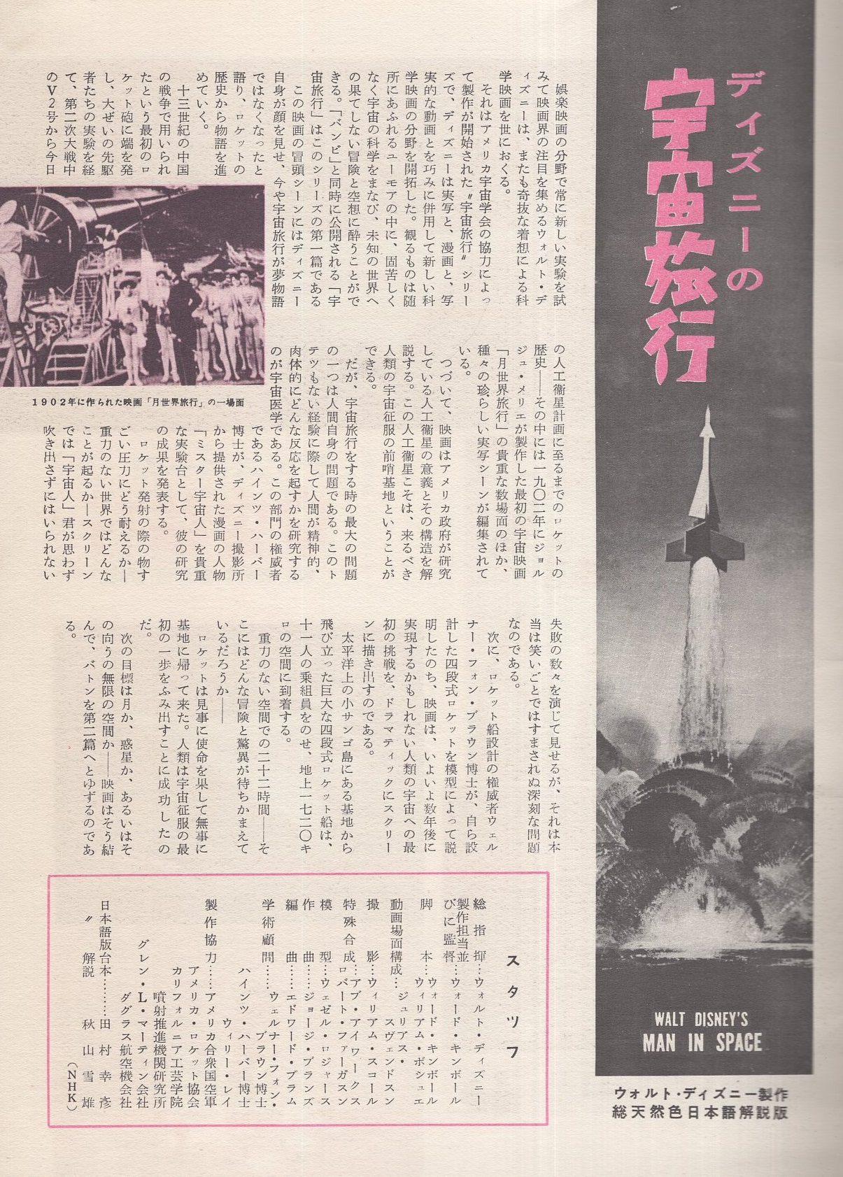 ウォルトディズニー映画パンフレット8点セット 71iZiXHsGFL._UF350,350_QL50_.jpg