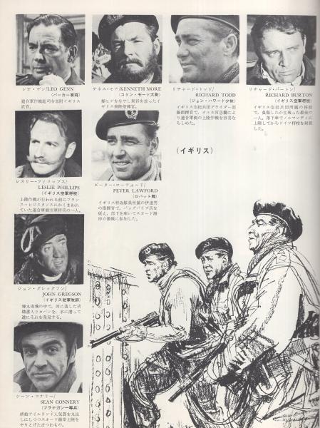 超激レア　ドノバン珊瑚礁　当時物　映画パンフレット　ジョン・ウェイン 超激レア ドノバン珊瑚礁 当時物 映画パンフレット ジョン