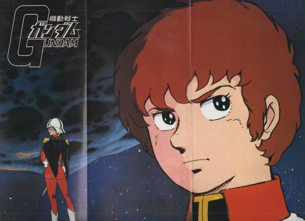 機動戦士ガンダム大事典 -アニメック16号- / 古本、中古本、古