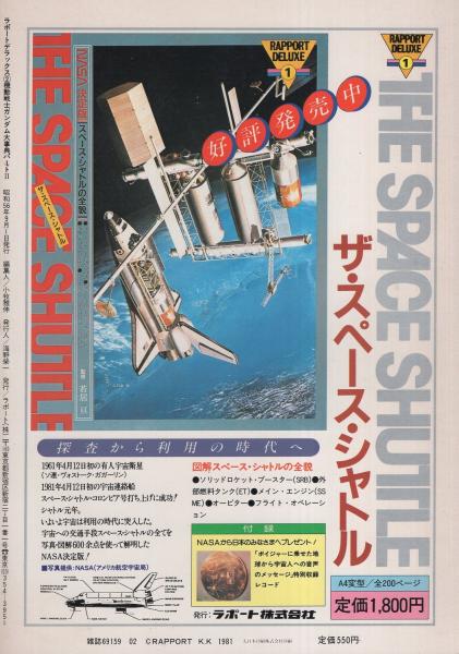 機動戦士ガンダム大事典 Part2 ラポートデラックス2 伊東古本店 古本 中古本 古書籍の通販は 日本の古本屋 日本の古本屋