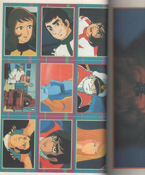 宇宙戦艦ヤマト大事典 -ラポートデラックス9- / 古本、中古本、古書籍