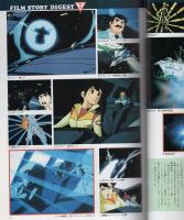 劇場版　六神合体ゴッドマーズ　-別冊アニメディア-