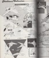 劇場版　六神合体ゴッドマーズ　-別冊アニメディア-