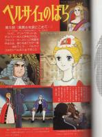 アニメック　9号　昭和55年2月号