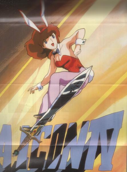 アニメック 昭和59年2月号 表紙画・伊藤良子「うる星やつら＆魔法の