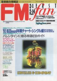 FMfan　EAST　平成5年4号　平成5年2月1日→2月14日