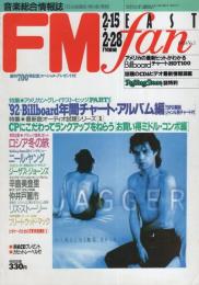 FMfan　EAST　平成5年5号　平成5年2月15日→2月28日