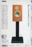 FMfan　EAST　平成5年5号　平成5年2月15日→2月28日