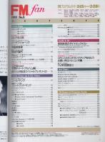 FMfan　EAST　平成5年5号　平成5年2月15日→2月28日