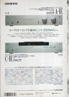 FMfan　EAST　平成5年6号　平成5年3月1日→3月14日