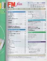 FMfan　EAST　平成5年6号　平成5年3月1日→3月14日
