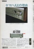 FMfan　EAST　平成5年7号　平成5年3月15日→3月28日