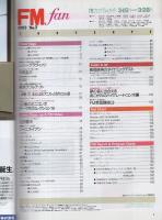 FMfan　EAST　平成5年7号　平成5年3月15日→3月28日