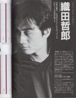 FMfan　EAST　平成5年10号　平成5年4月26日→5月9日