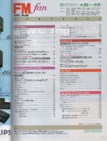 FMfan　EAST　平成5年10号　平成5年4月26日→5月9日