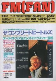 FMfan　EAST　平成5年24号　平成5年11月8日→11月21日