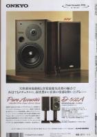 FMfan　EAST　平成5年24号　平成5年11月8日→11月21日