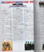 FMfan　EAST　平成5年24号　平成5年11月8日→11月21日