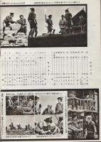 （小型映画パンフレット）笛吹川　-特撰名画シリーズ9-