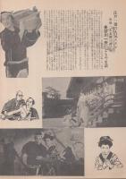 （小型映画パンフレット）江戸っ子祭
